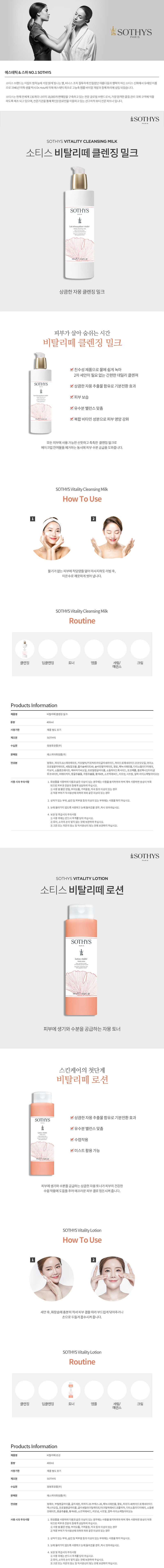 웹 기술서_비탈리떼 프로모션